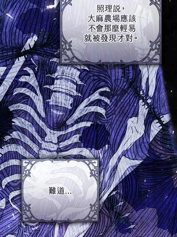 第91话 第78页