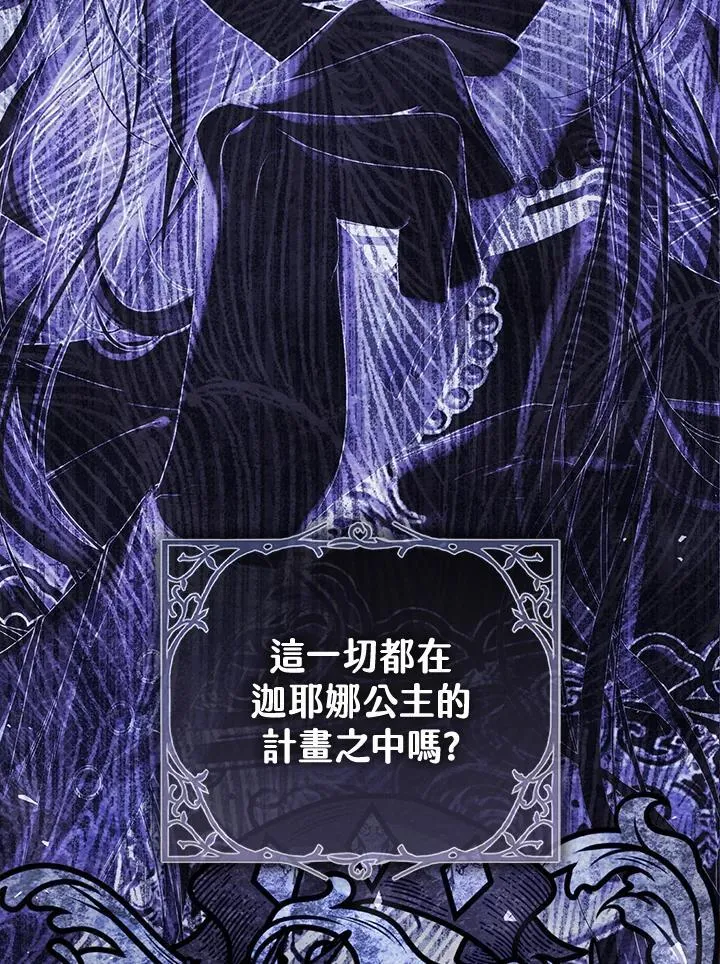 第91话 第80页