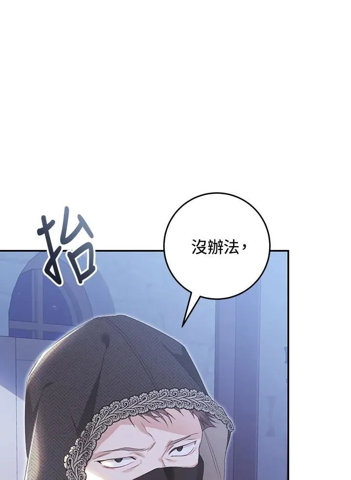 第91话 第90页