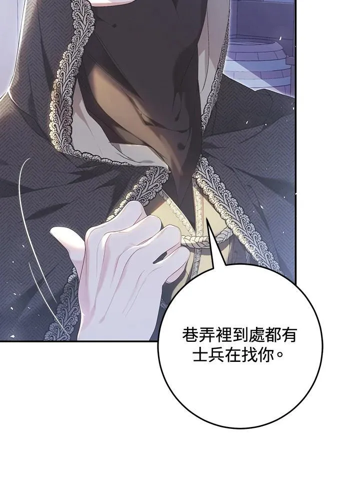 第91话 第91页