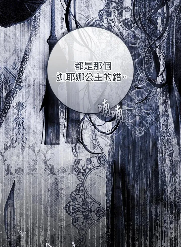 第91话 第96页