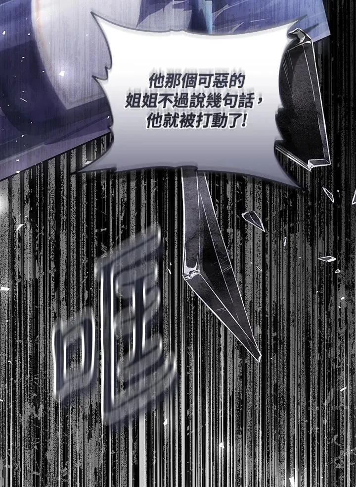 第91话 第100页