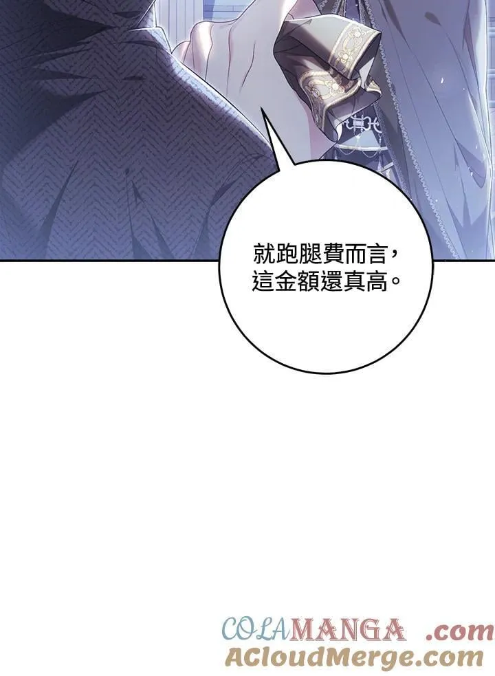 第91话 第105页