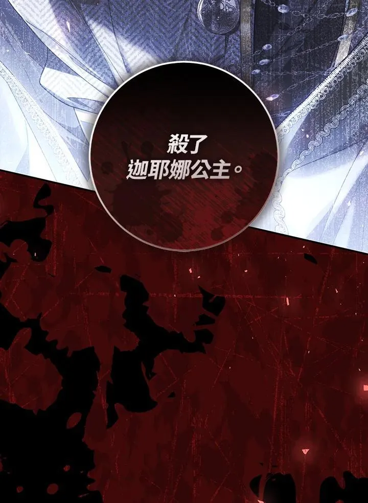 第91话 第111页