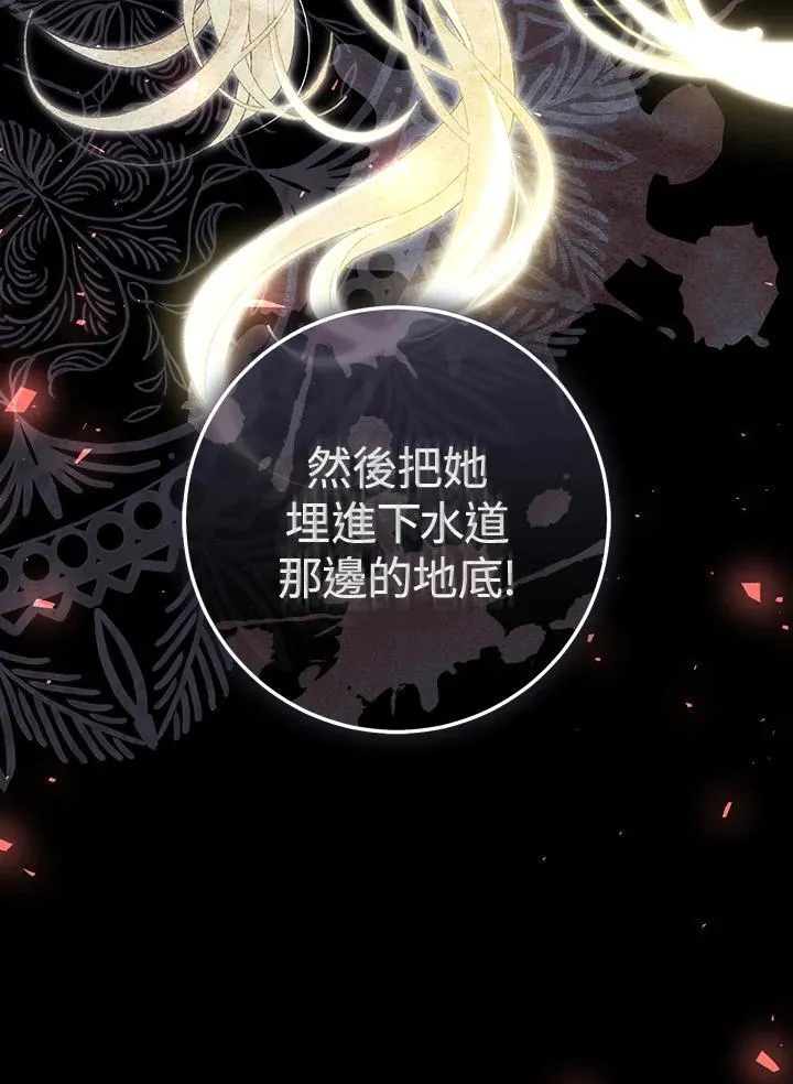 第91话 第118页