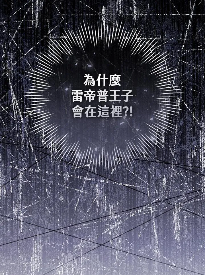 第91话 第138页
