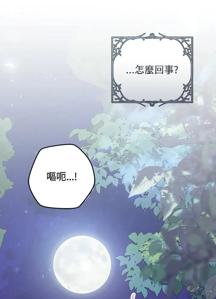 第92话 第3页