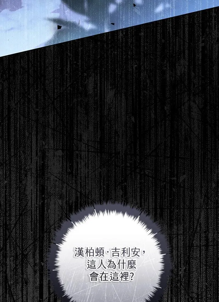 第92话 第14页
