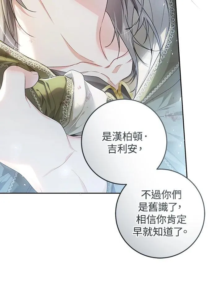第92话 第35页
