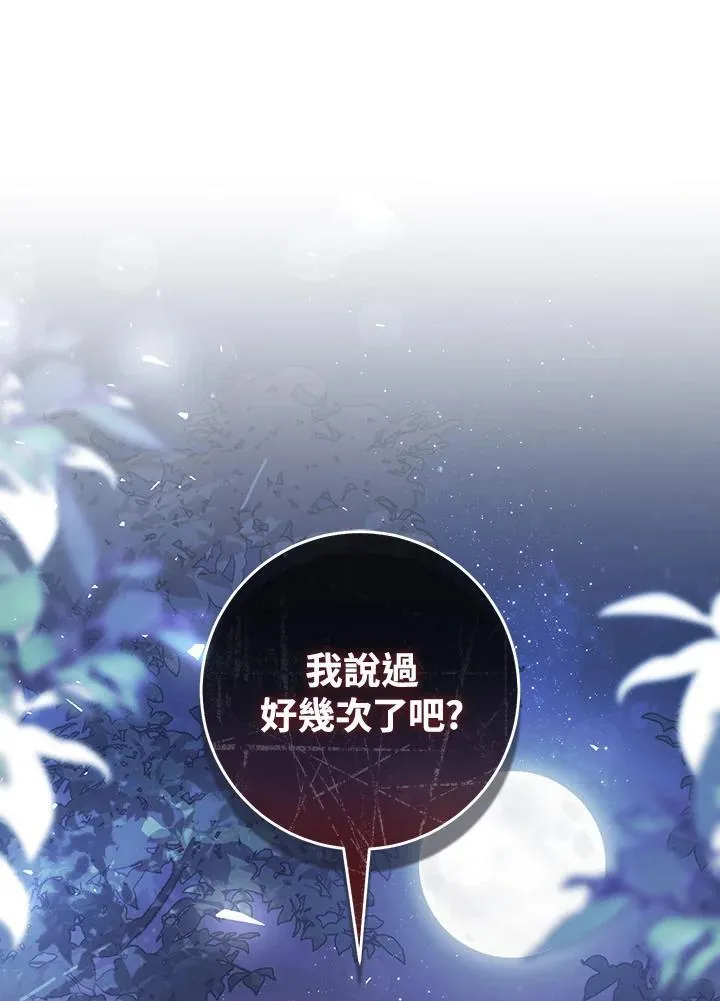 第92话 第48页