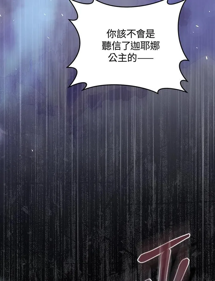 第92话 第66页