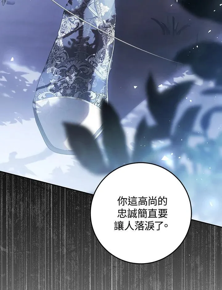 第92话 第70页