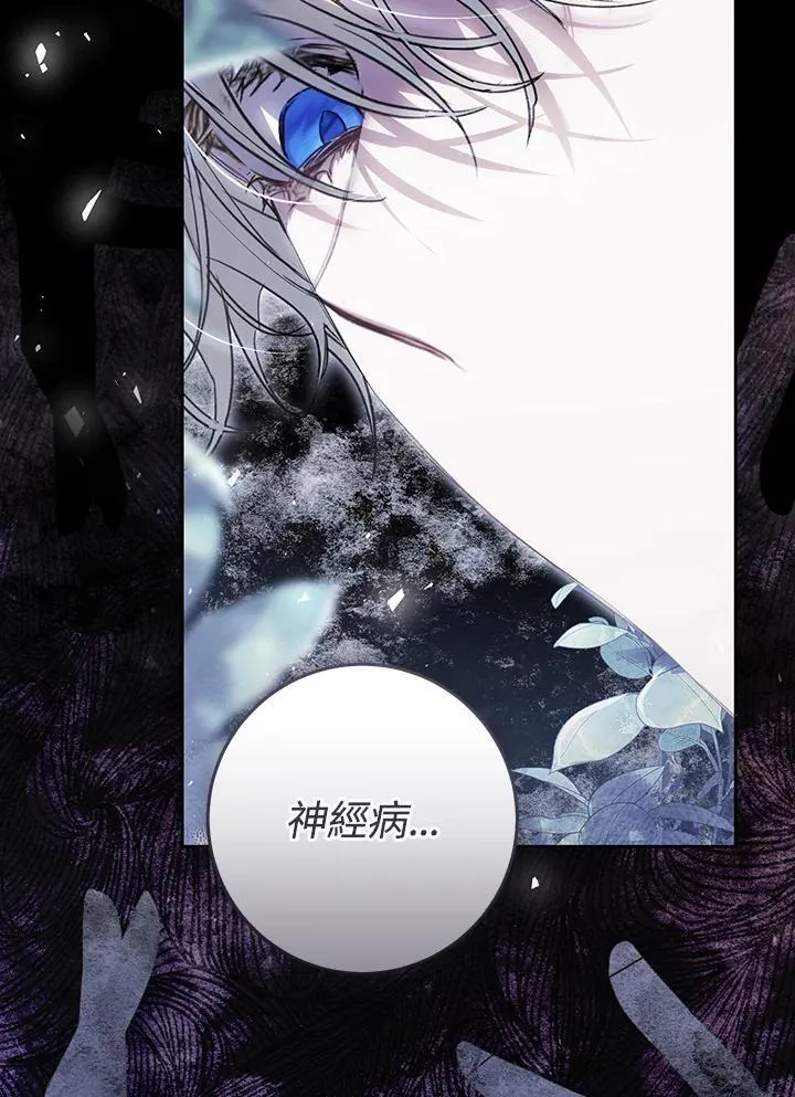 第92话 第76页