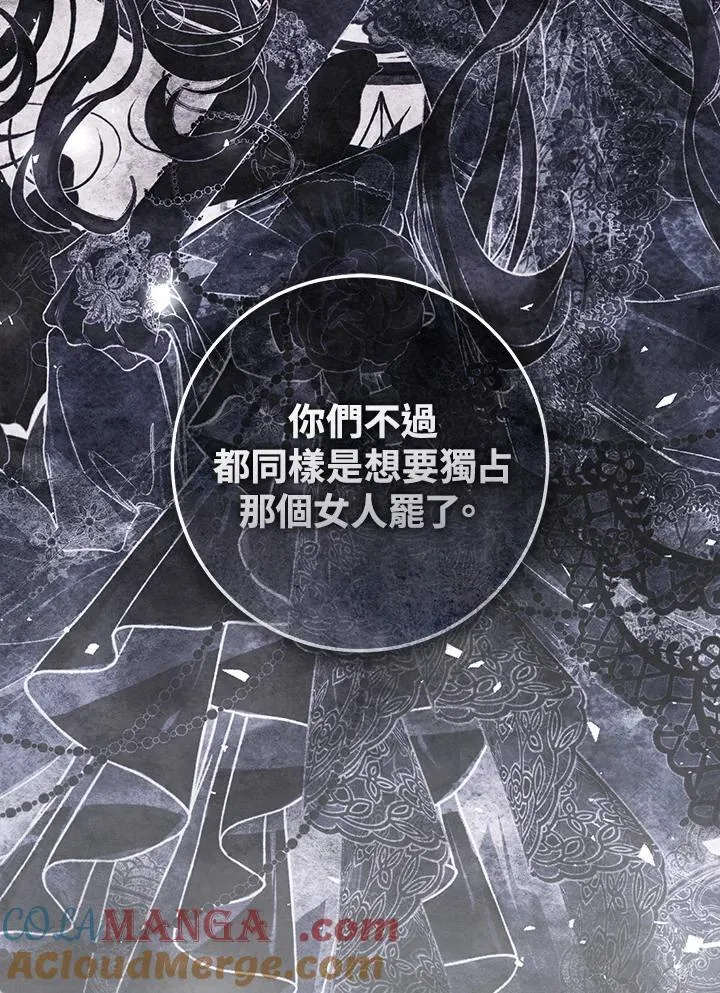 第92话 第81页