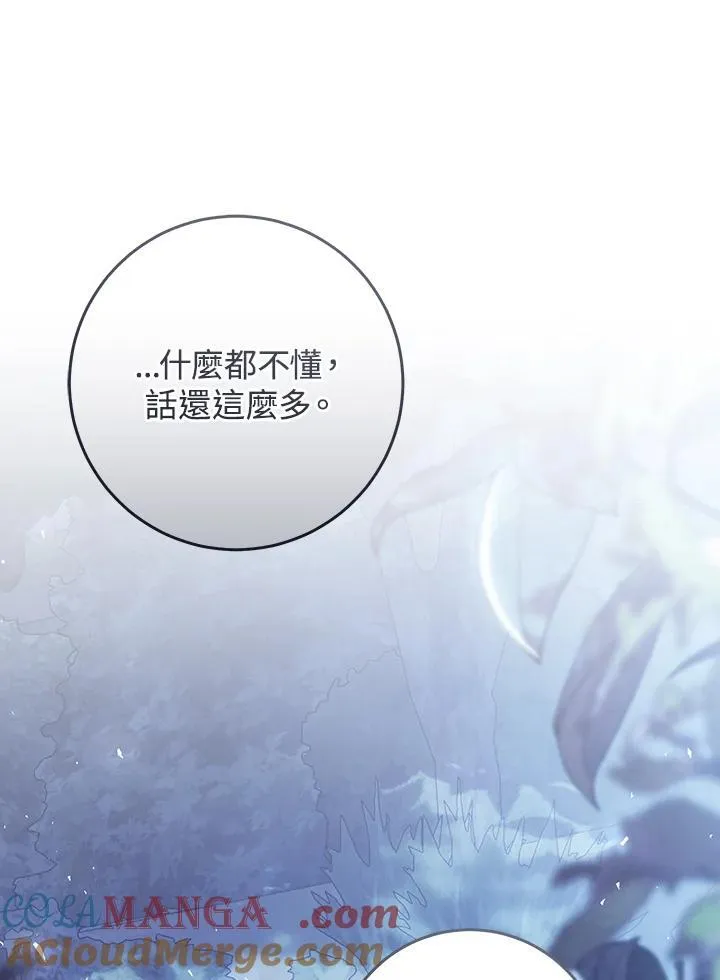 第92话 第97页