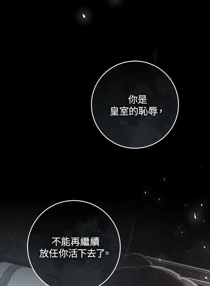 第93话 第3页