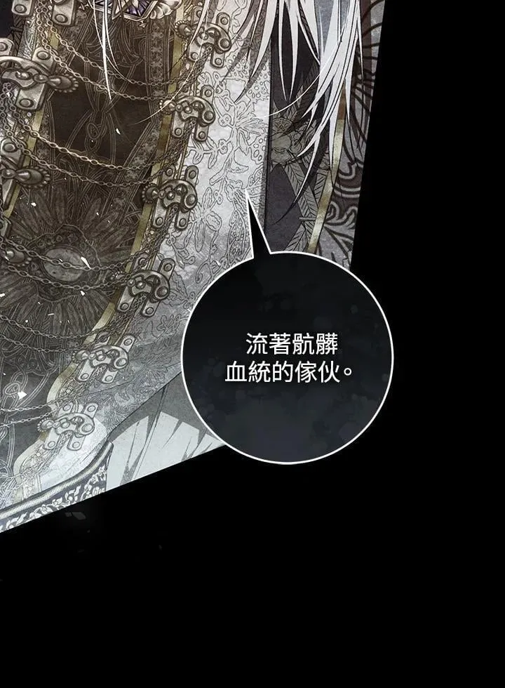 第93话 第7页