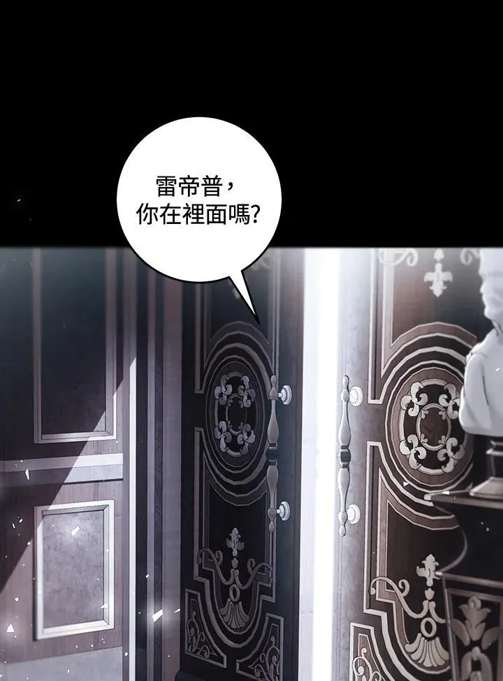 第93话 第15页