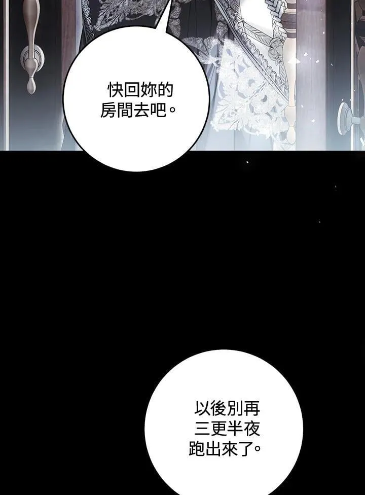 第93话 第26页