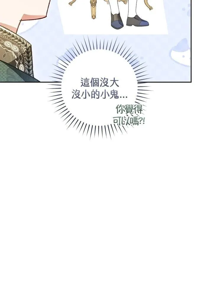 第93话 第51页