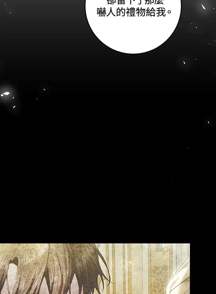 第93话 第66页