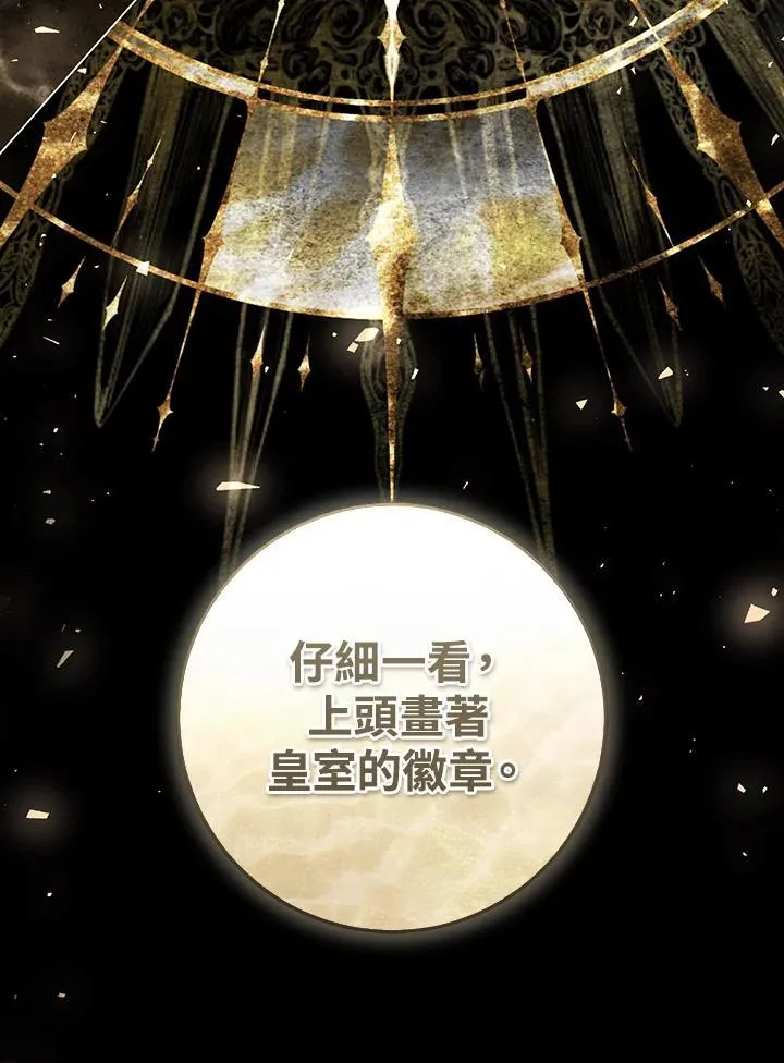 第93话 第72页