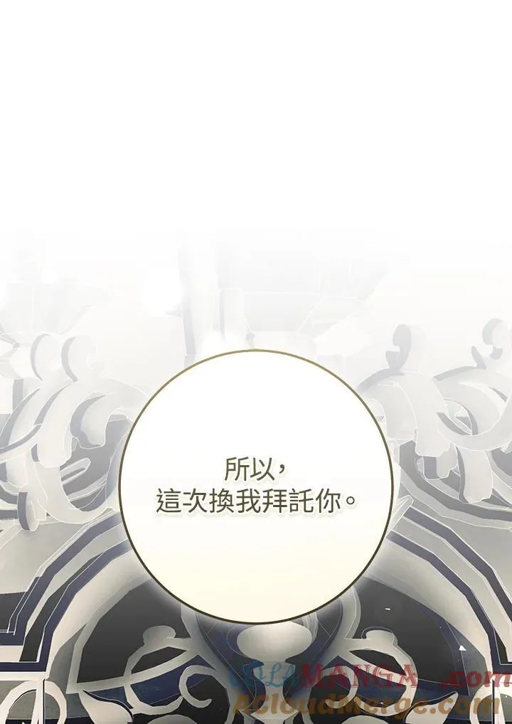 第93话 第85页