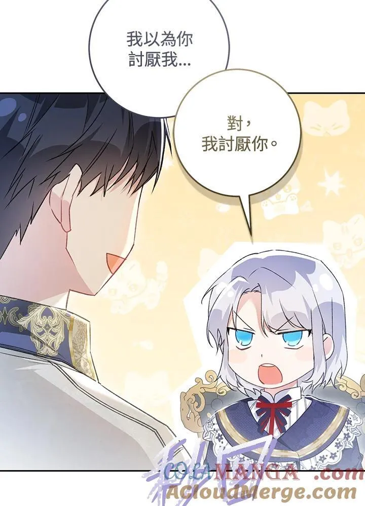 第93话 第113页