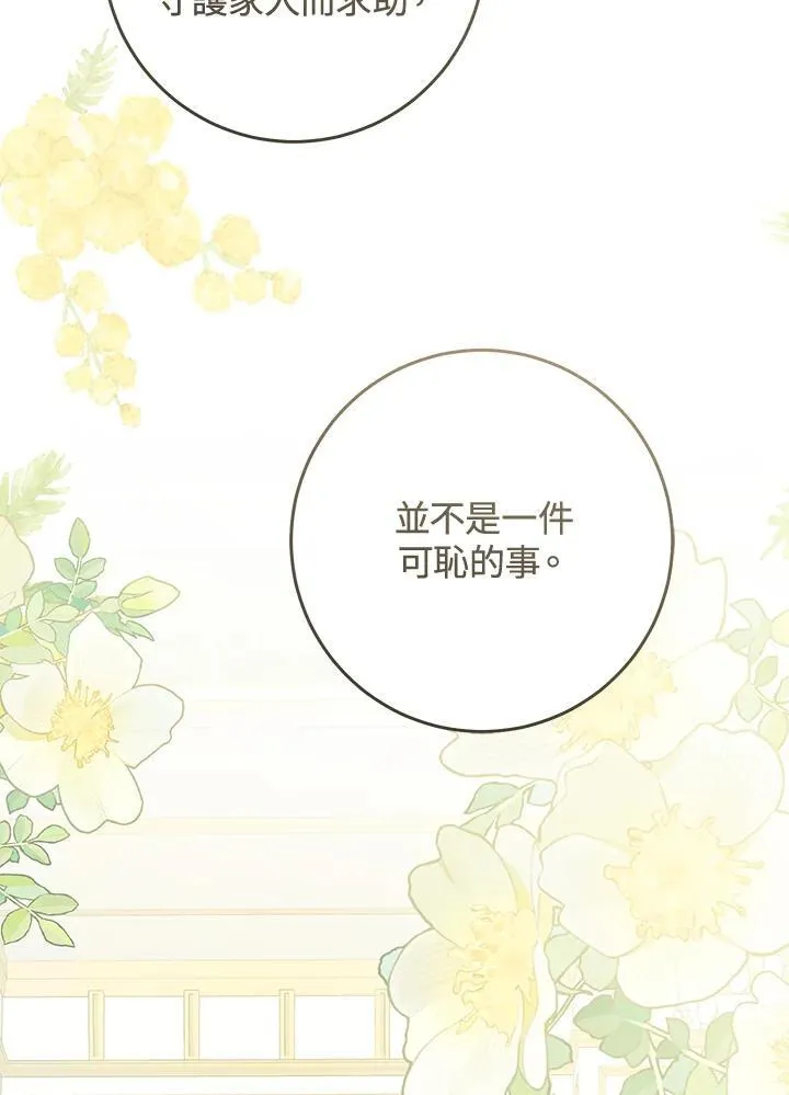 第93话 第118页
