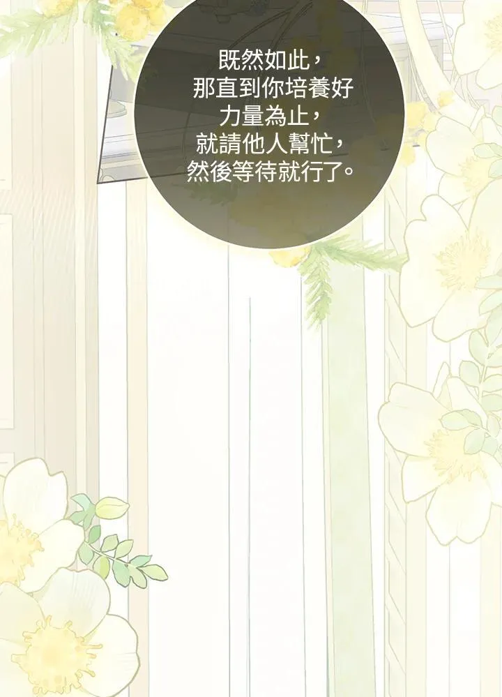 第93话 第124页