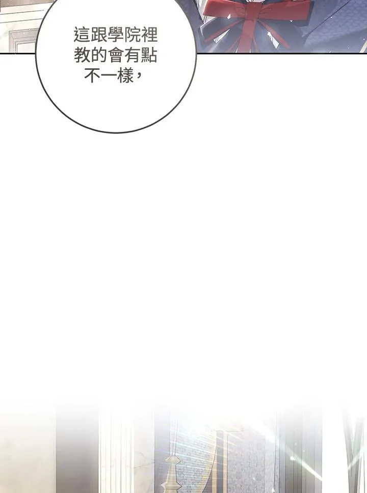 第93话 第140页