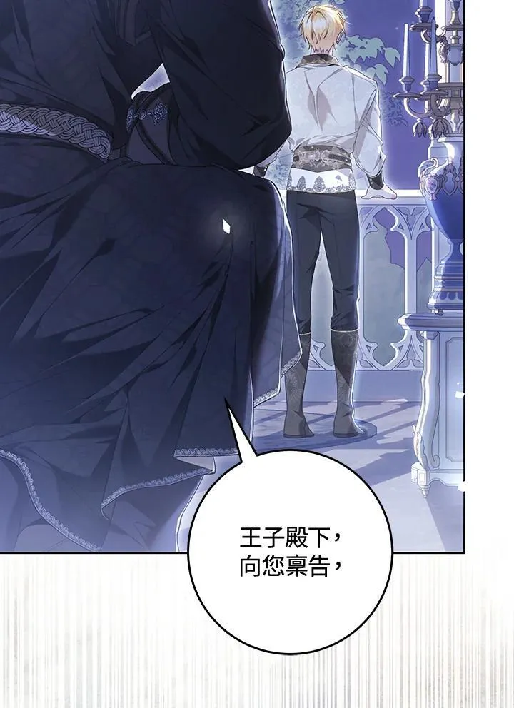 第94话 第4页