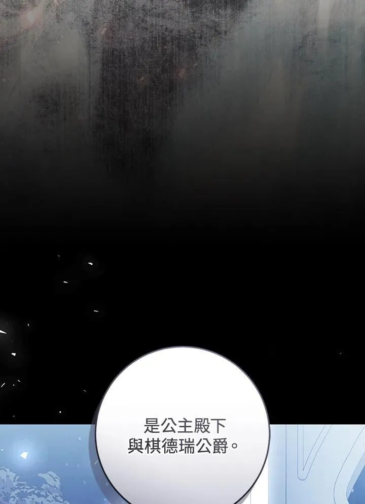 第94话 第8页