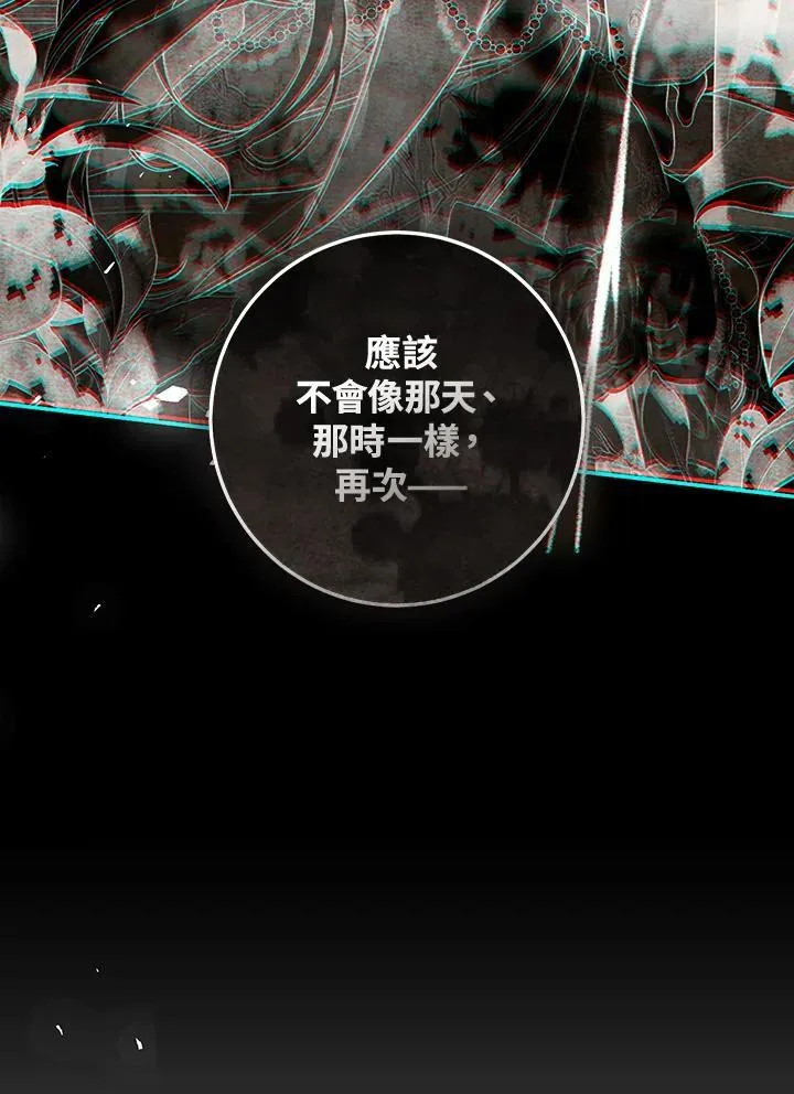 第94话 第23页