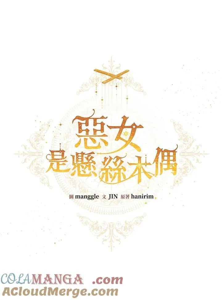 第94话 第25页
