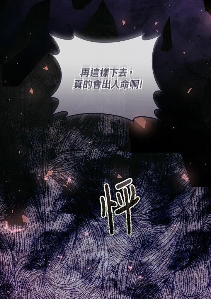 第94话 第58页
