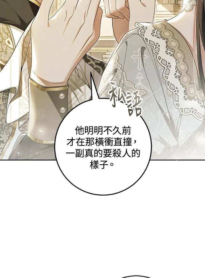 第94话 第71页