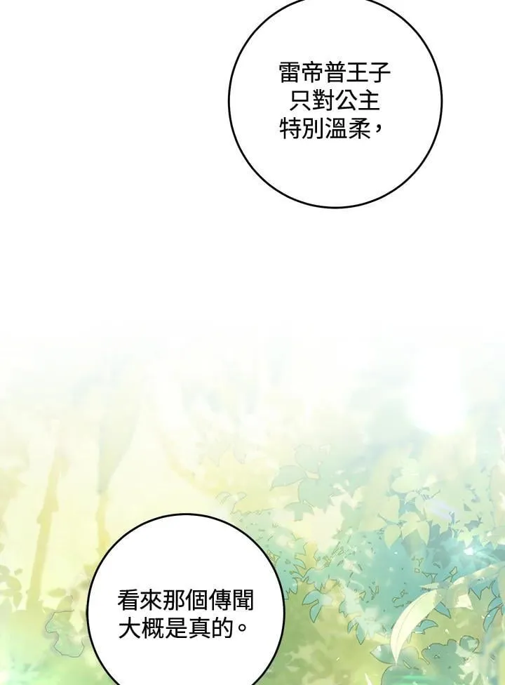 第94话 第72页