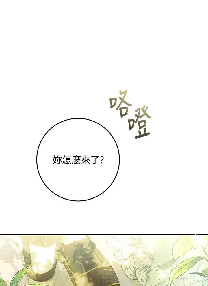 第94话 第75页