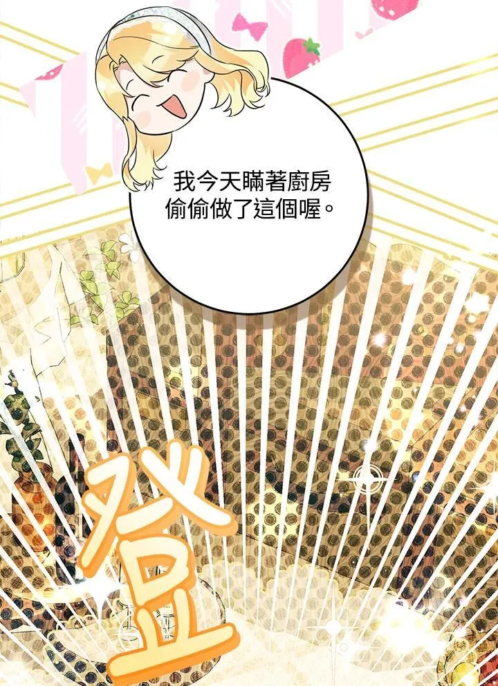第94话 第79页