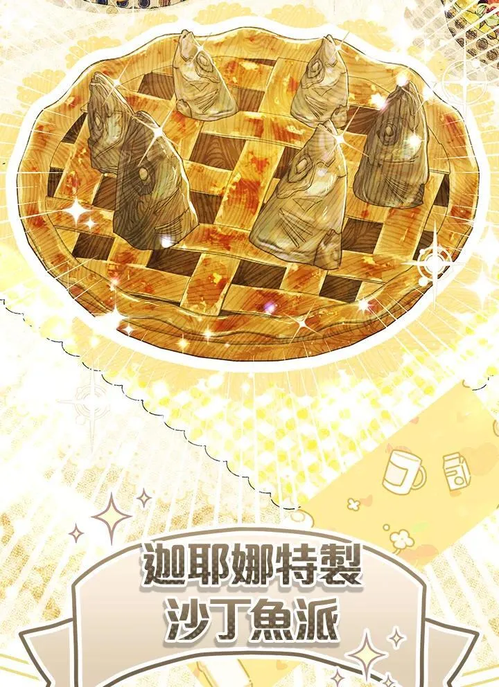 第94话 第80页