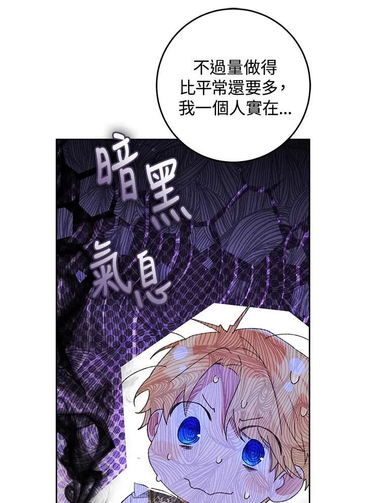 第94话 第82页