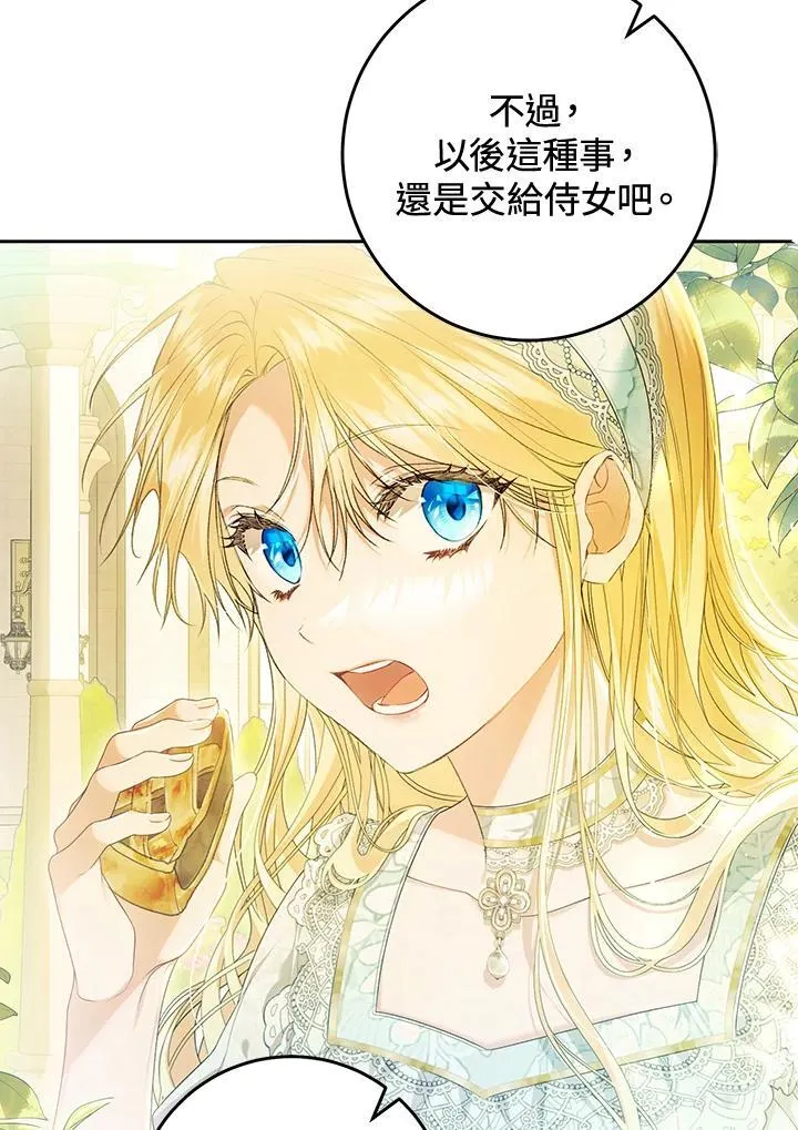 第94话 第88页