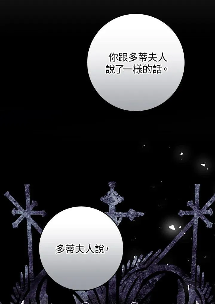 第94话 第91页