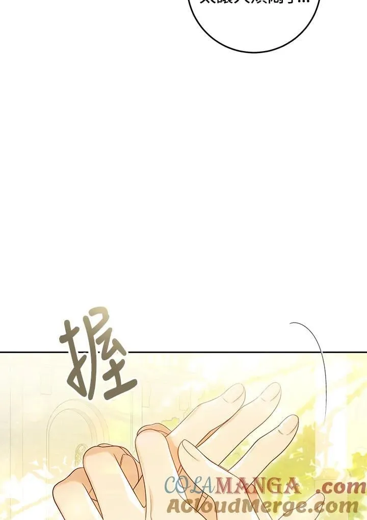 第94话 第97页