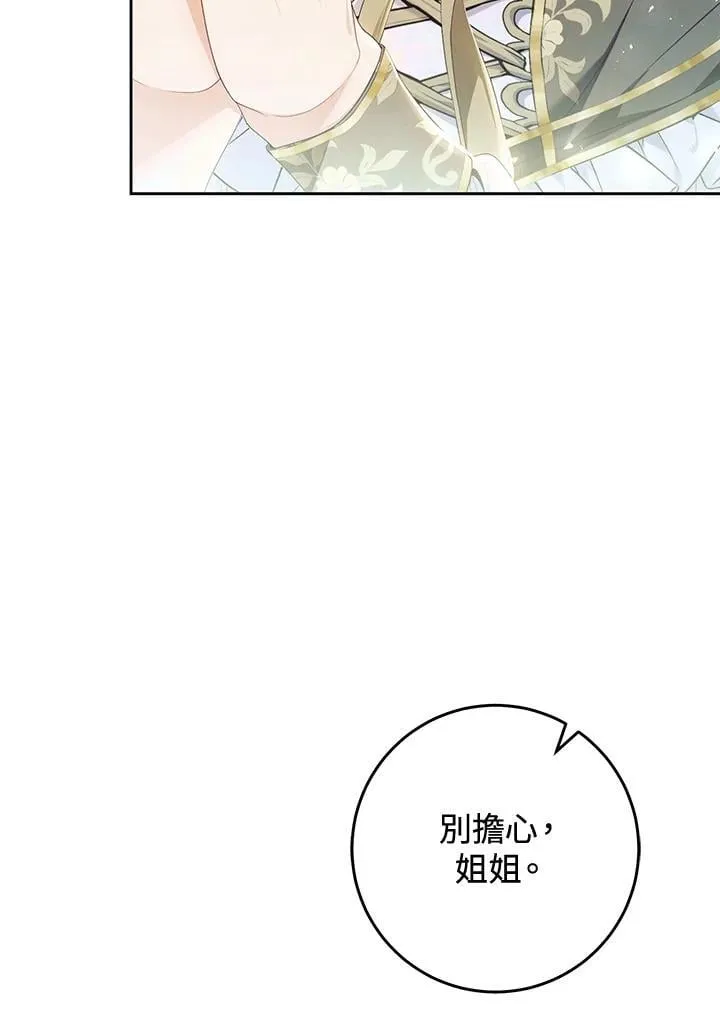 第94话 第100页