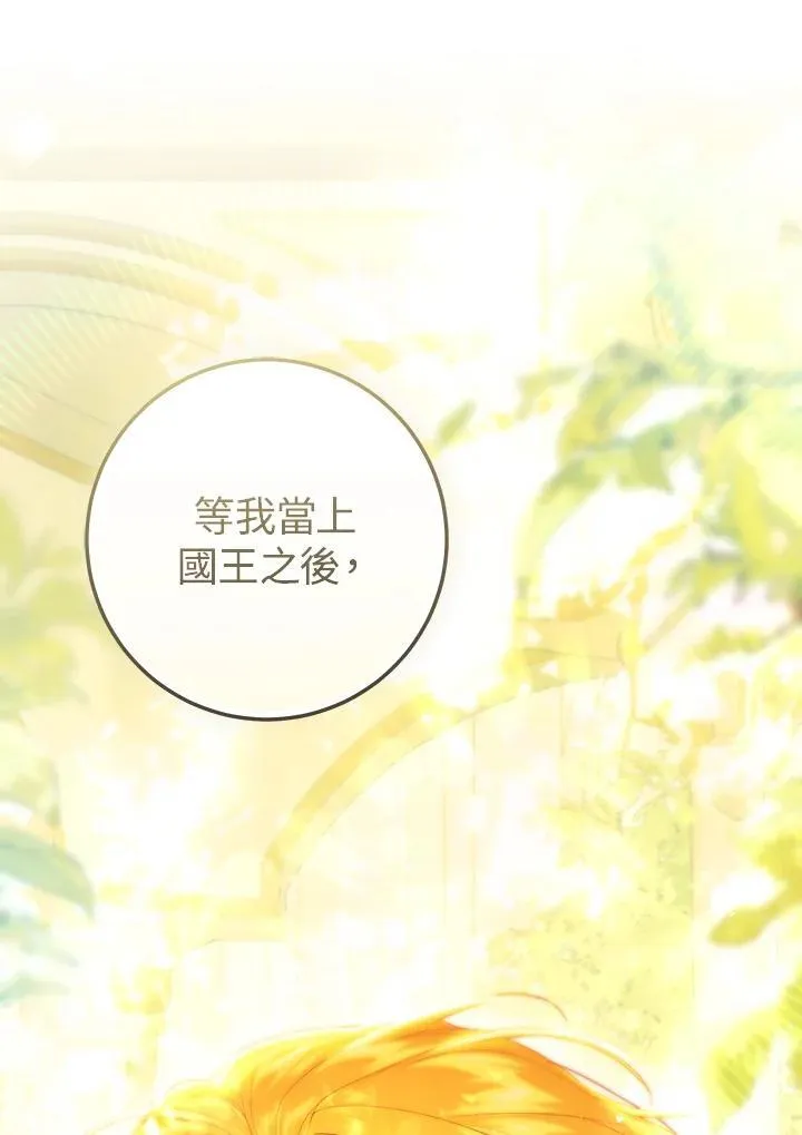 第94话 第102页
