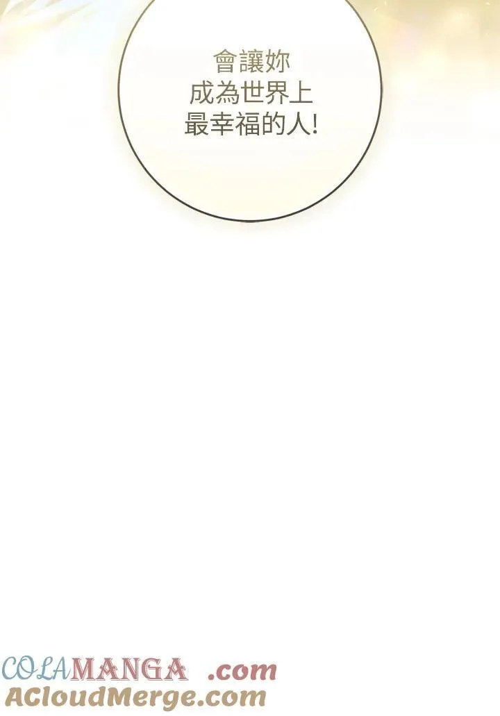 第94话 第105页