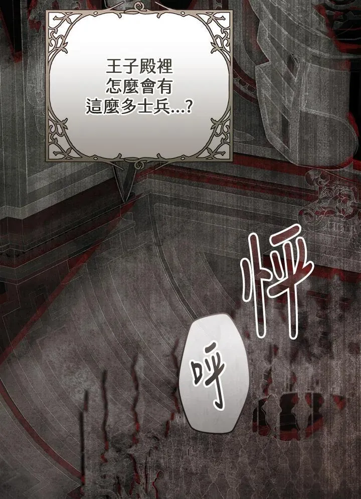 第94话 第115页