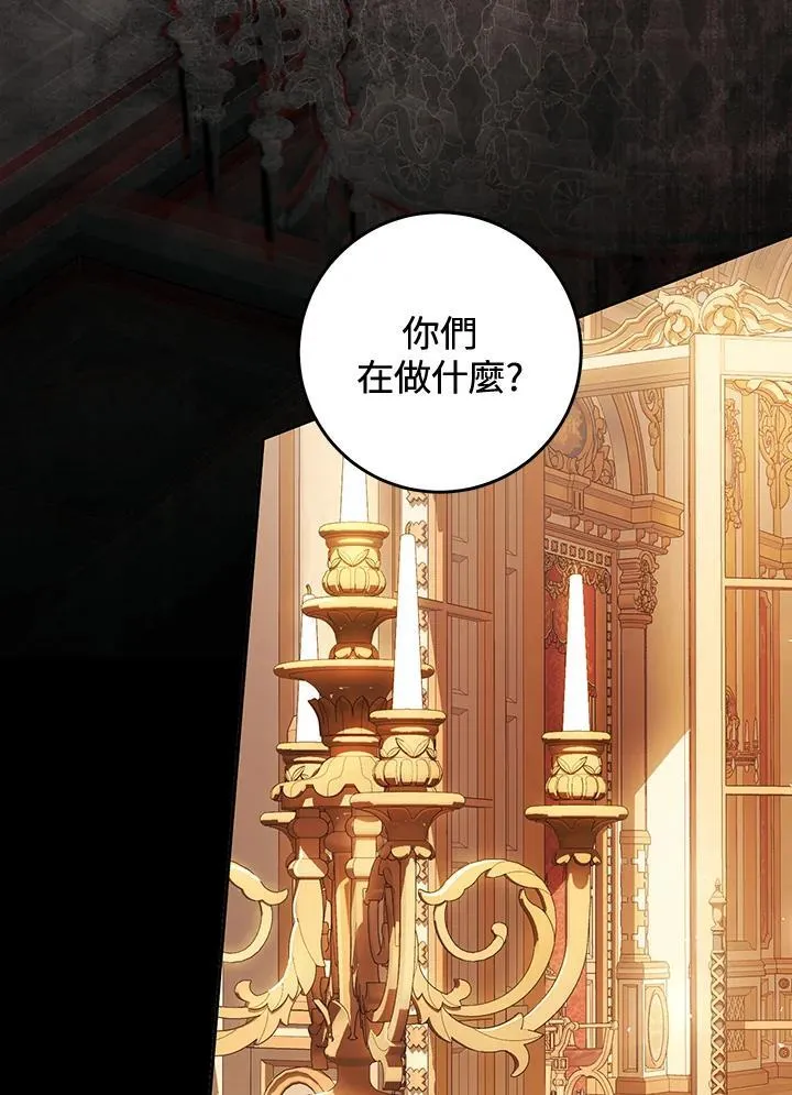 第94话 第116页
